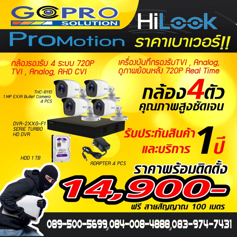 1MP 4Hilook Medium