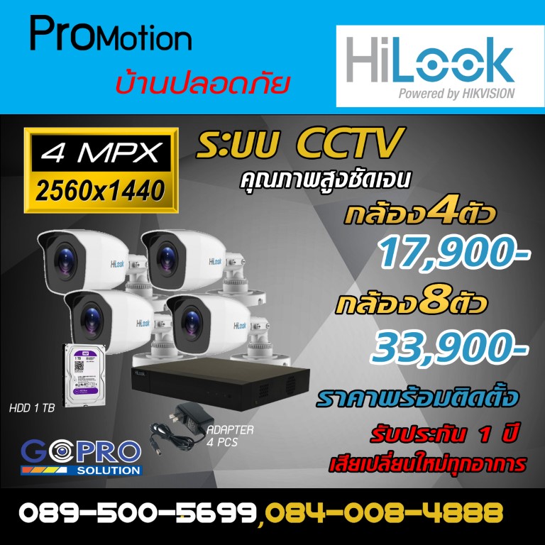 Promotion 4MP Medium