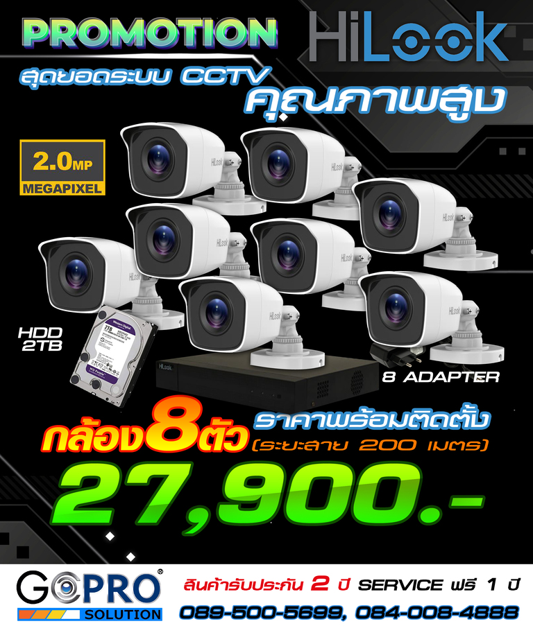 Promotion 2MP กลองวงจรปดระยองราคาถก