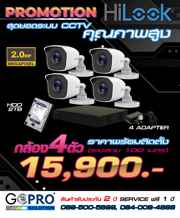 Promotion 2mp กลองวงจรปดระยอง