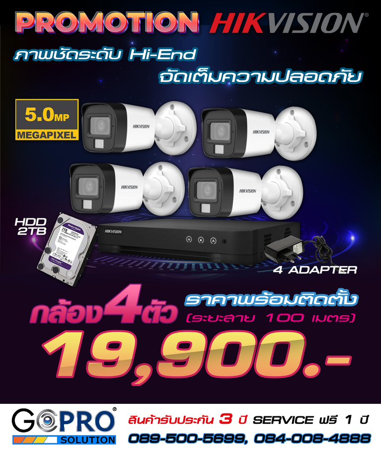 cctv 5MP กลองวงจรปดระยองราคาถก